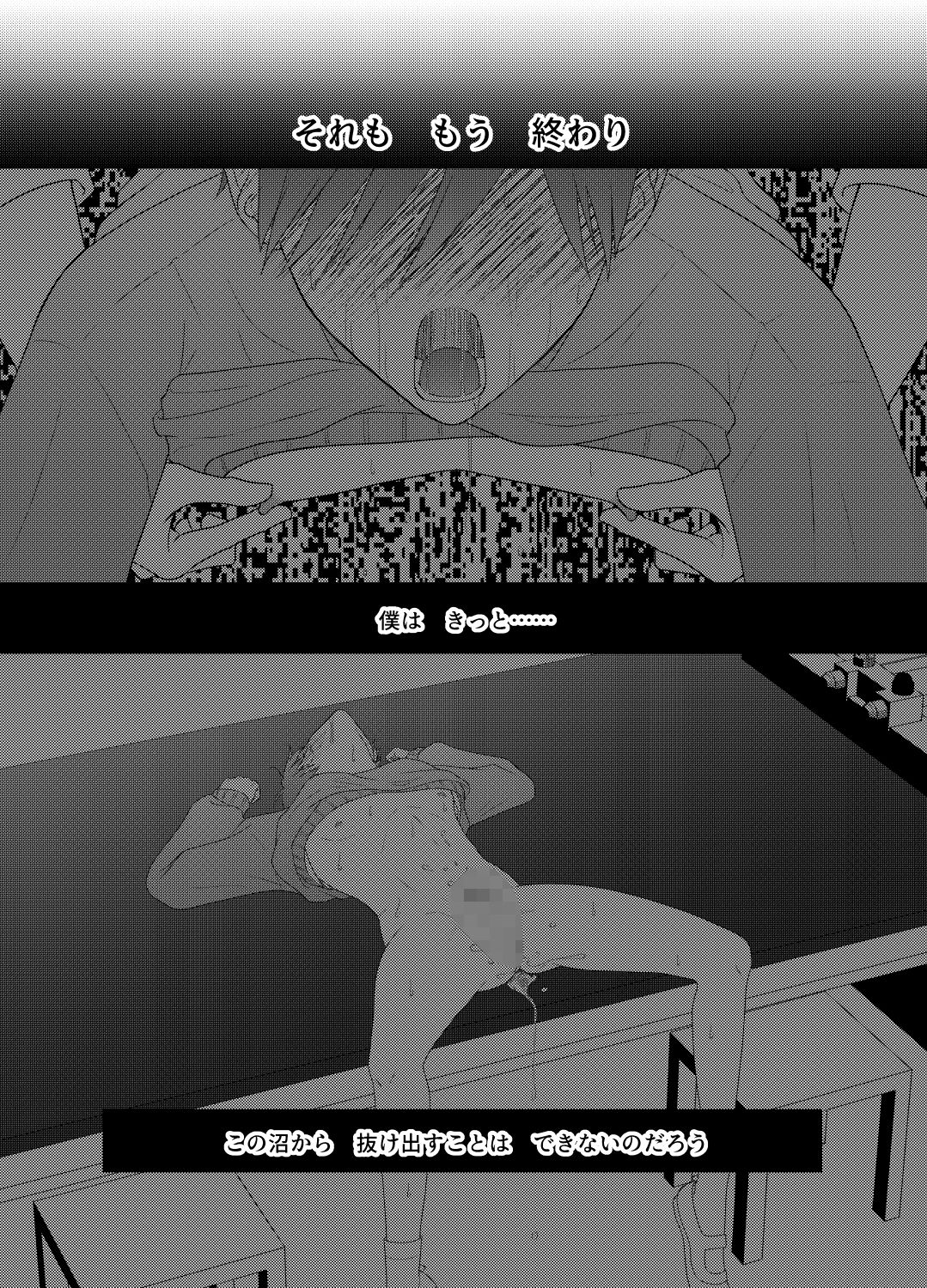 よい子の君に特別授業