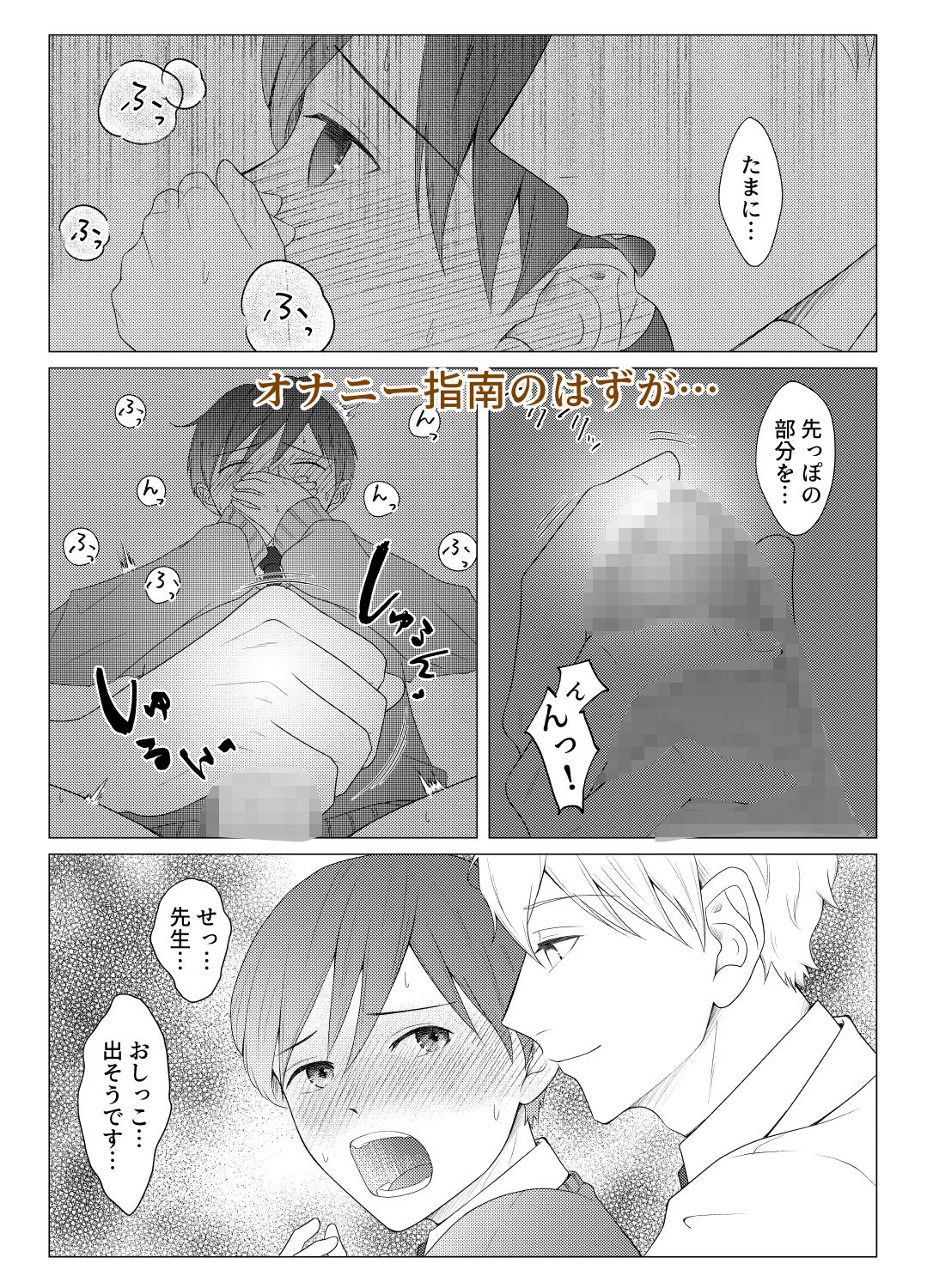 よい子の君に特別授業