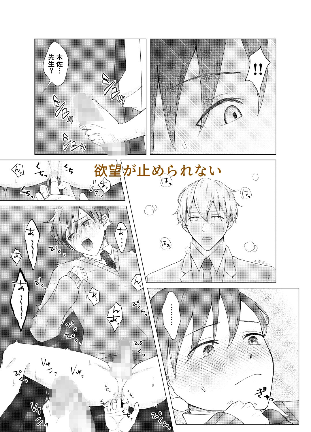 よい子の君に特別授業