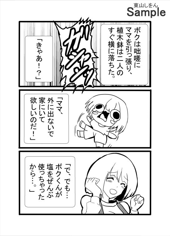 優しいママにおしっこ飲ませてアナル舐めパイズリさせて種付けプレスで童貞卒業。