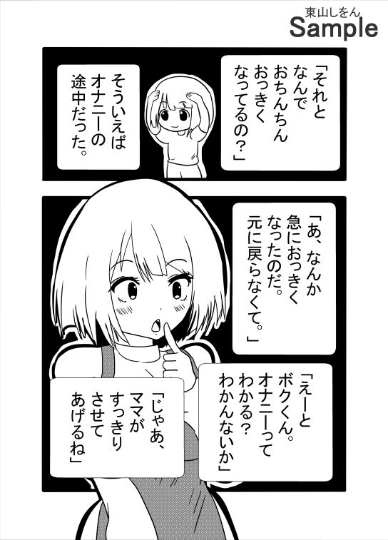 優しいママにおしっこ飲ませてアナル舐めパイズリさせて種付けプレスで童貞卒業。