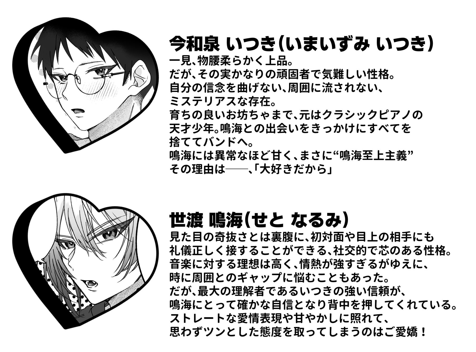 【カントボーイ×溺愛×生ハメ！】俺のアイデンティティどこいった！？ 〜純愛甘とろ治療えっち編〜