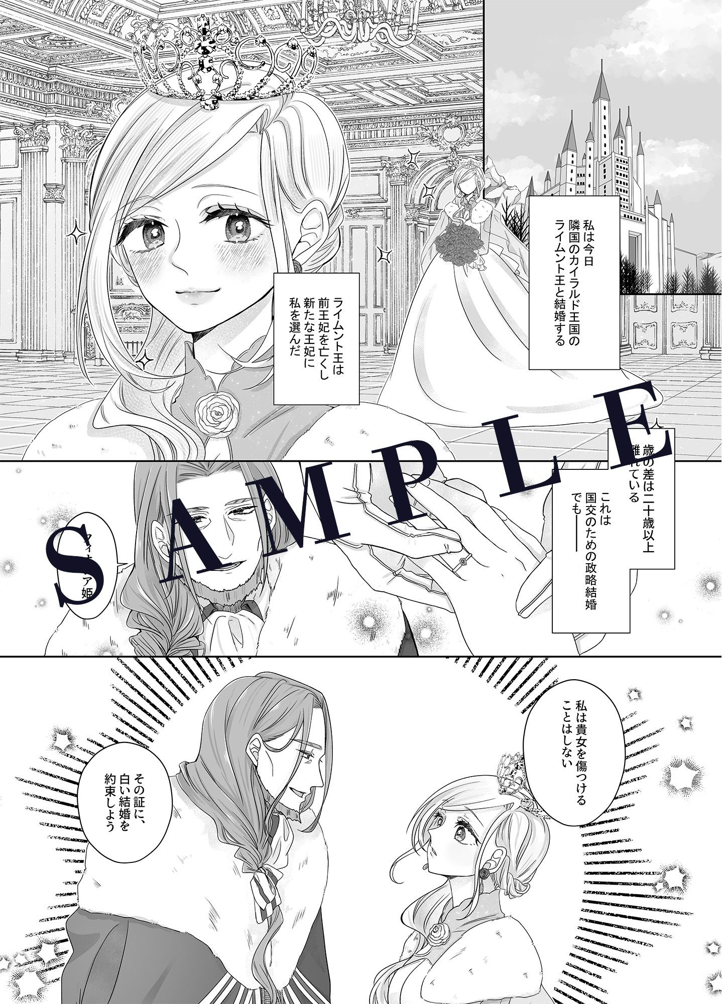 白薔薇姫の絶頂調教