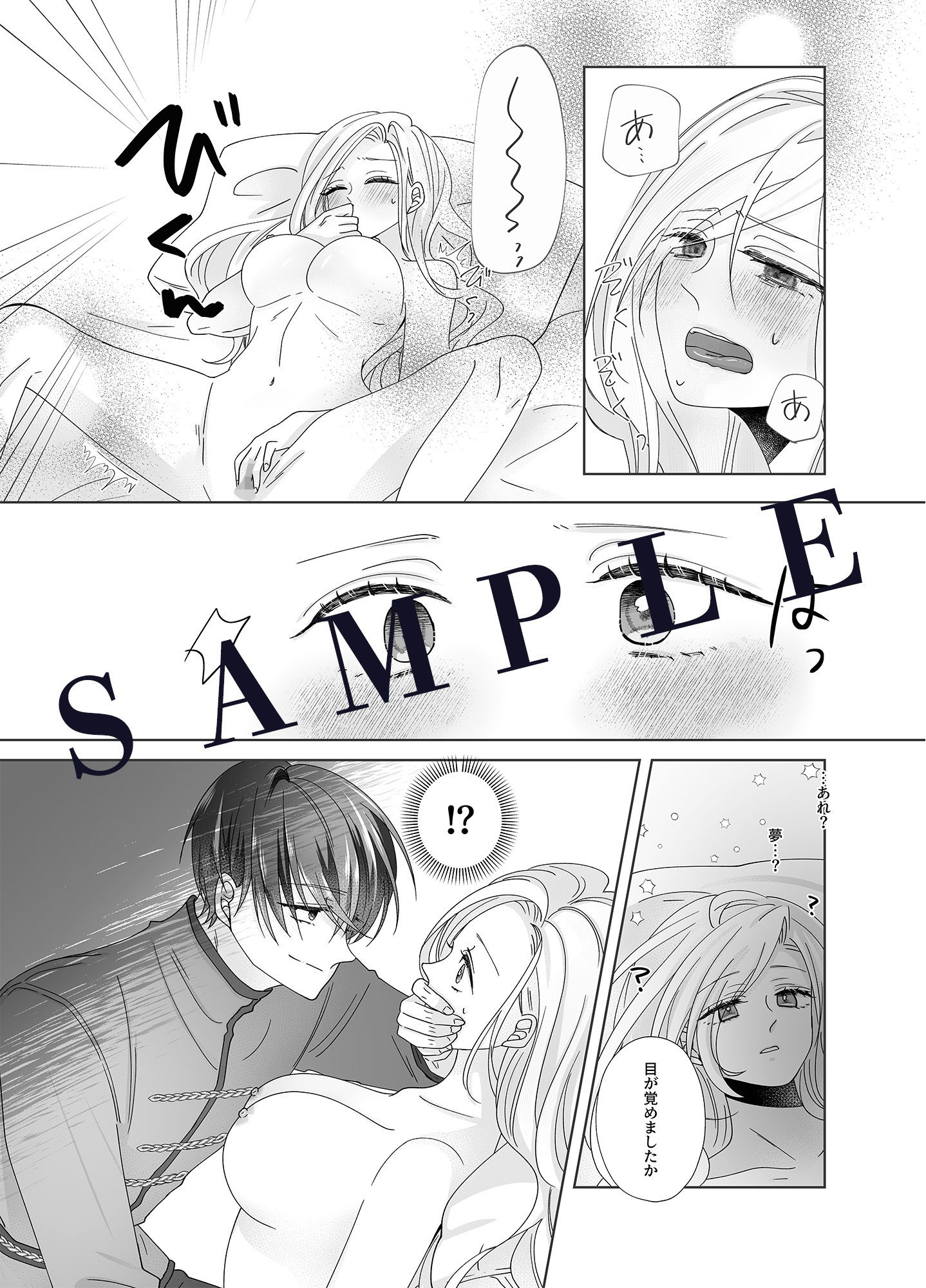 白薔薇姫の絶頂調教