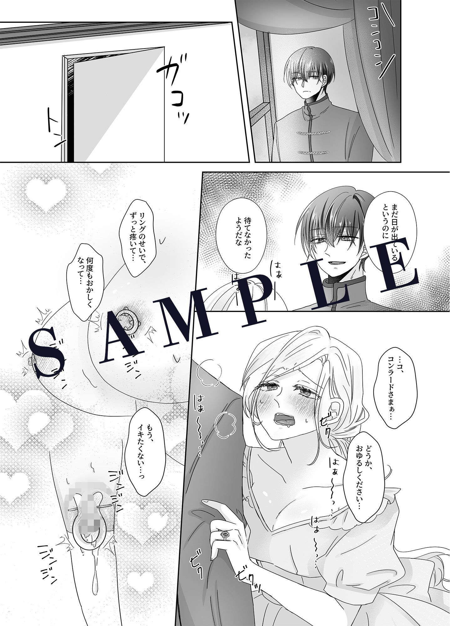 白薔薇姫の絶頂調教