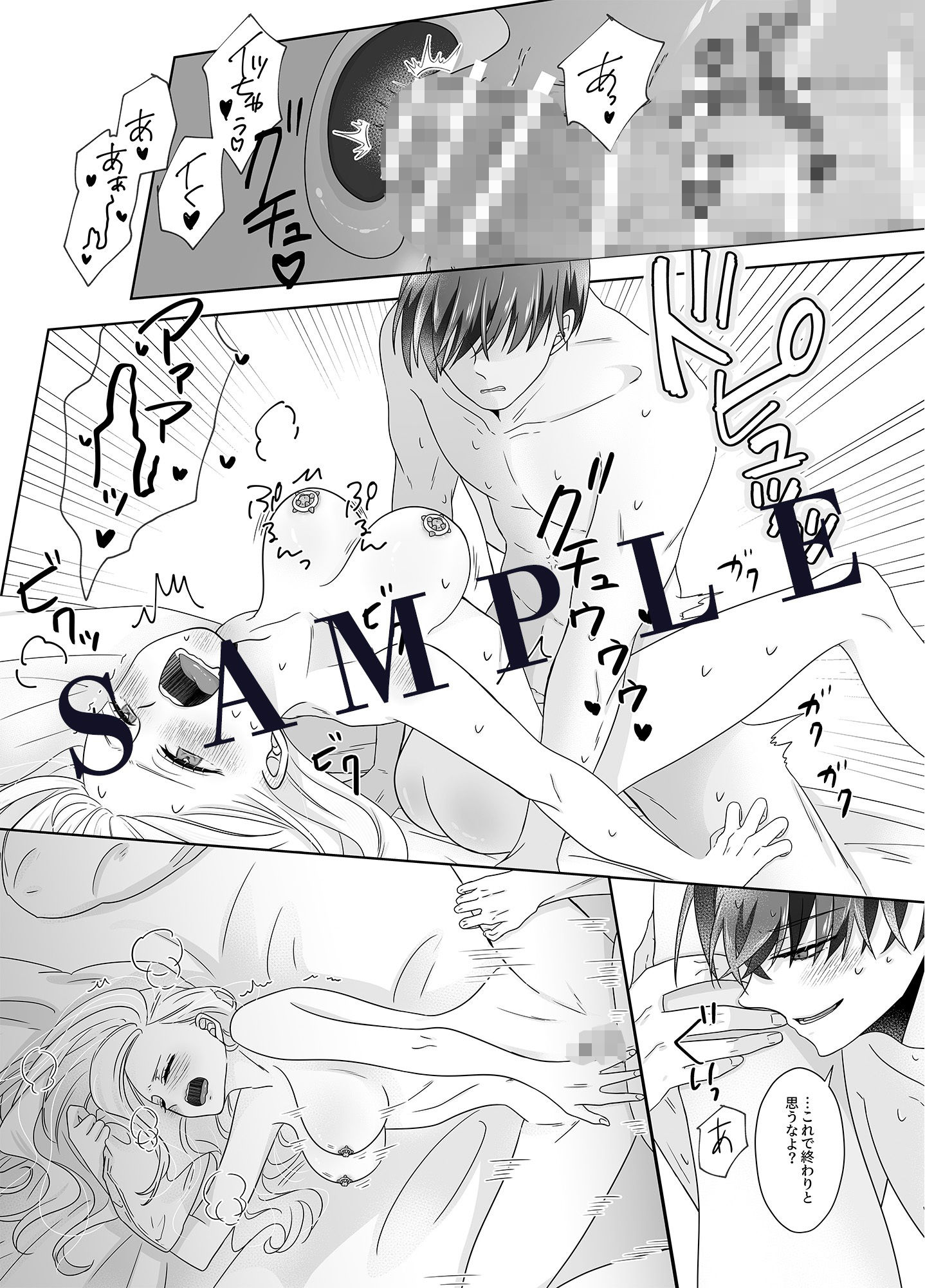 白薔薇姫の絶頂調教