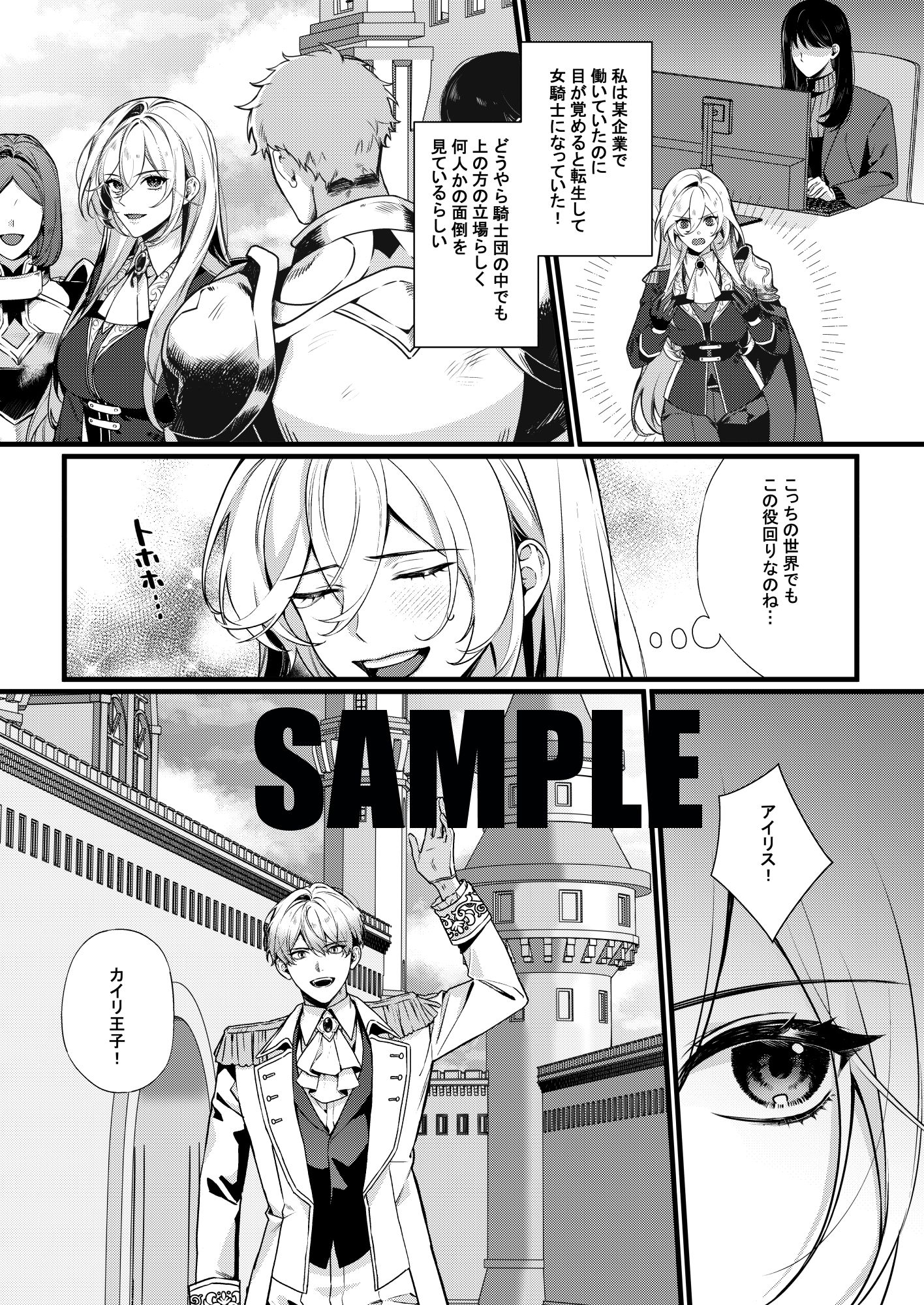 乙女ゲームに転生したら全ルートで快楽堕ちアンソロジー