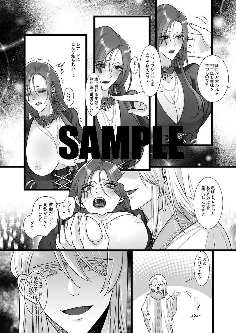 乙女ゲームに転生したら全ルートで快楽堕ちアンソロジー