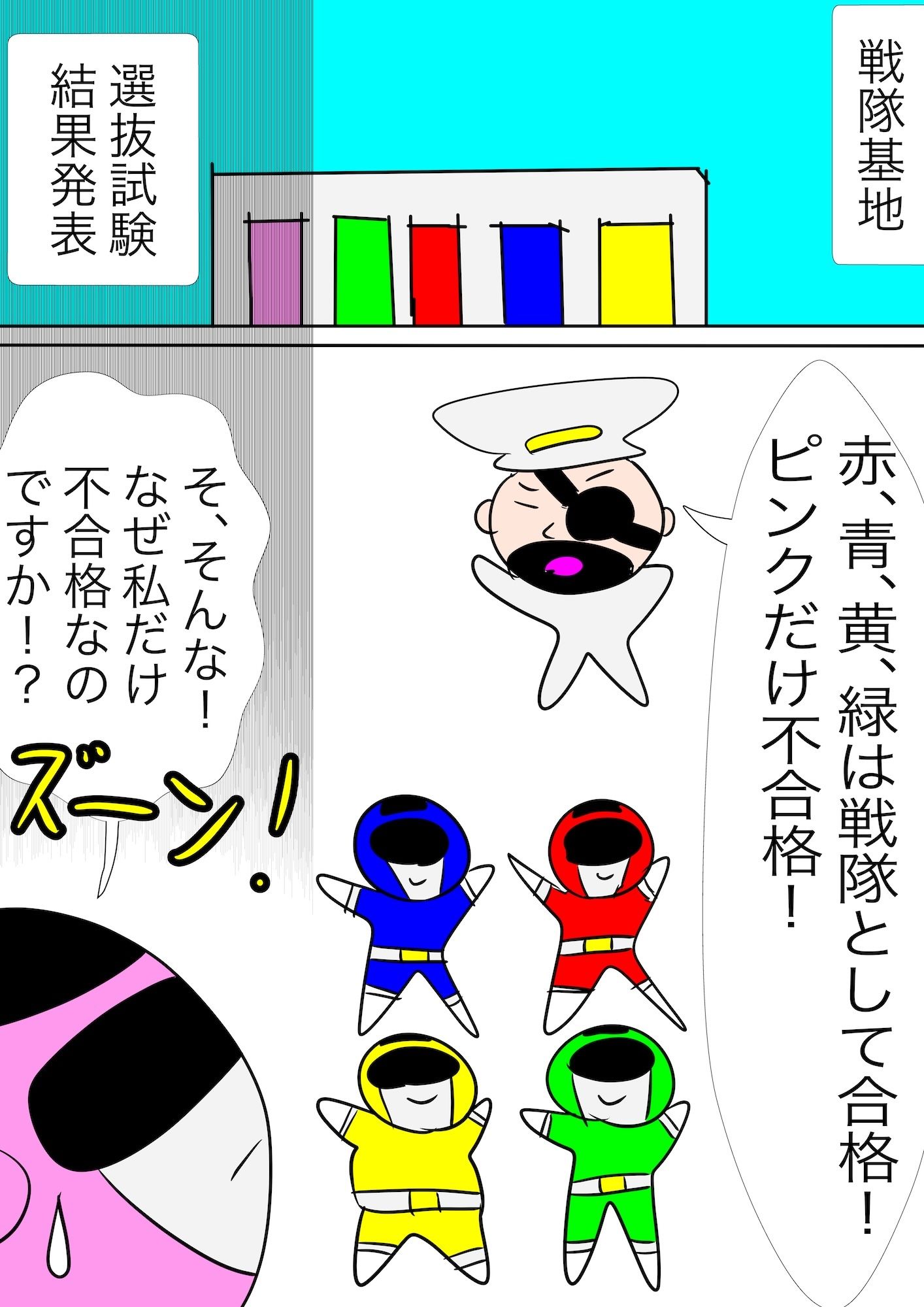 戦隊ピンク不完全変身正義のヒロインになるための厳しい訓練！