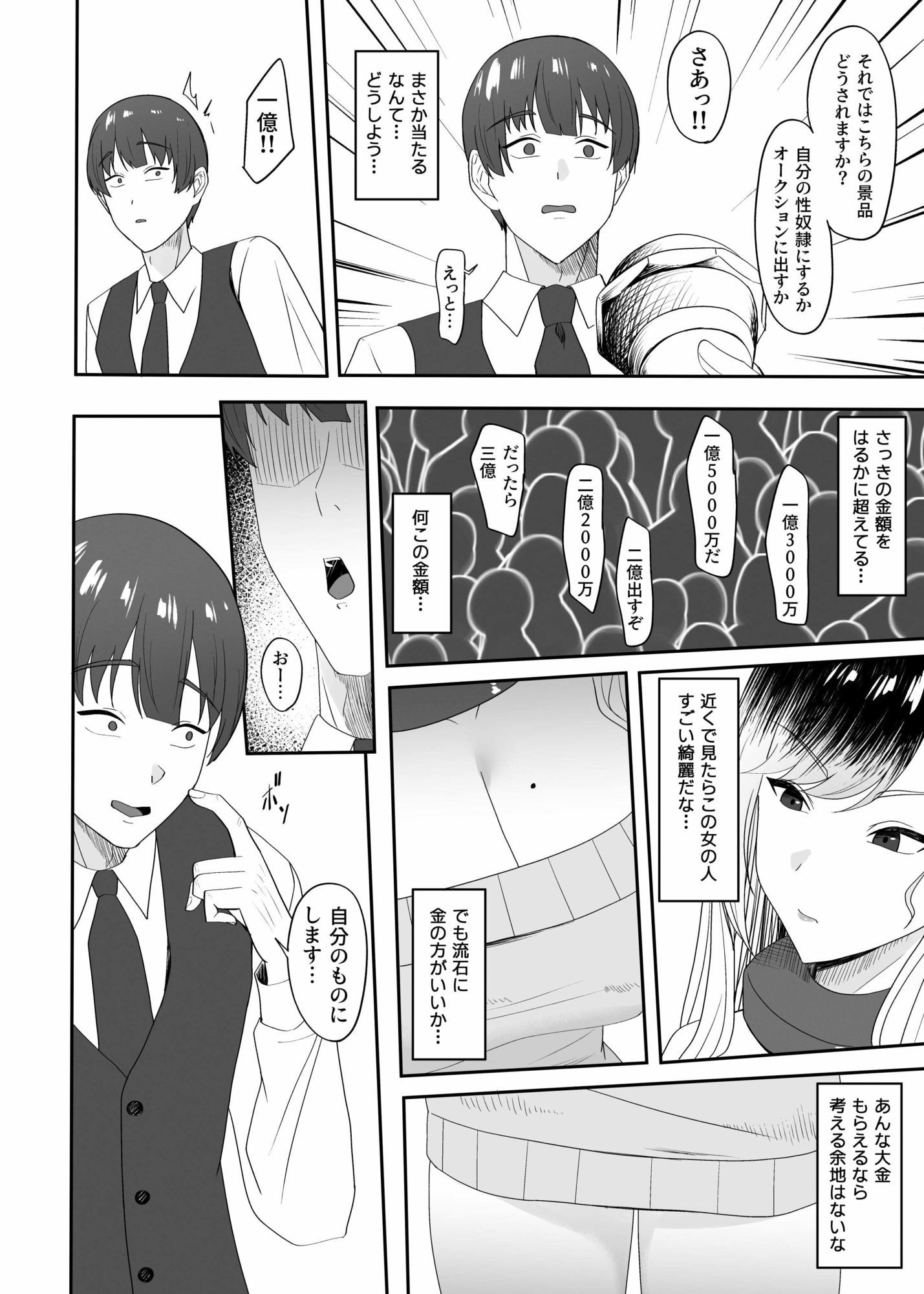 性奴●主の生活