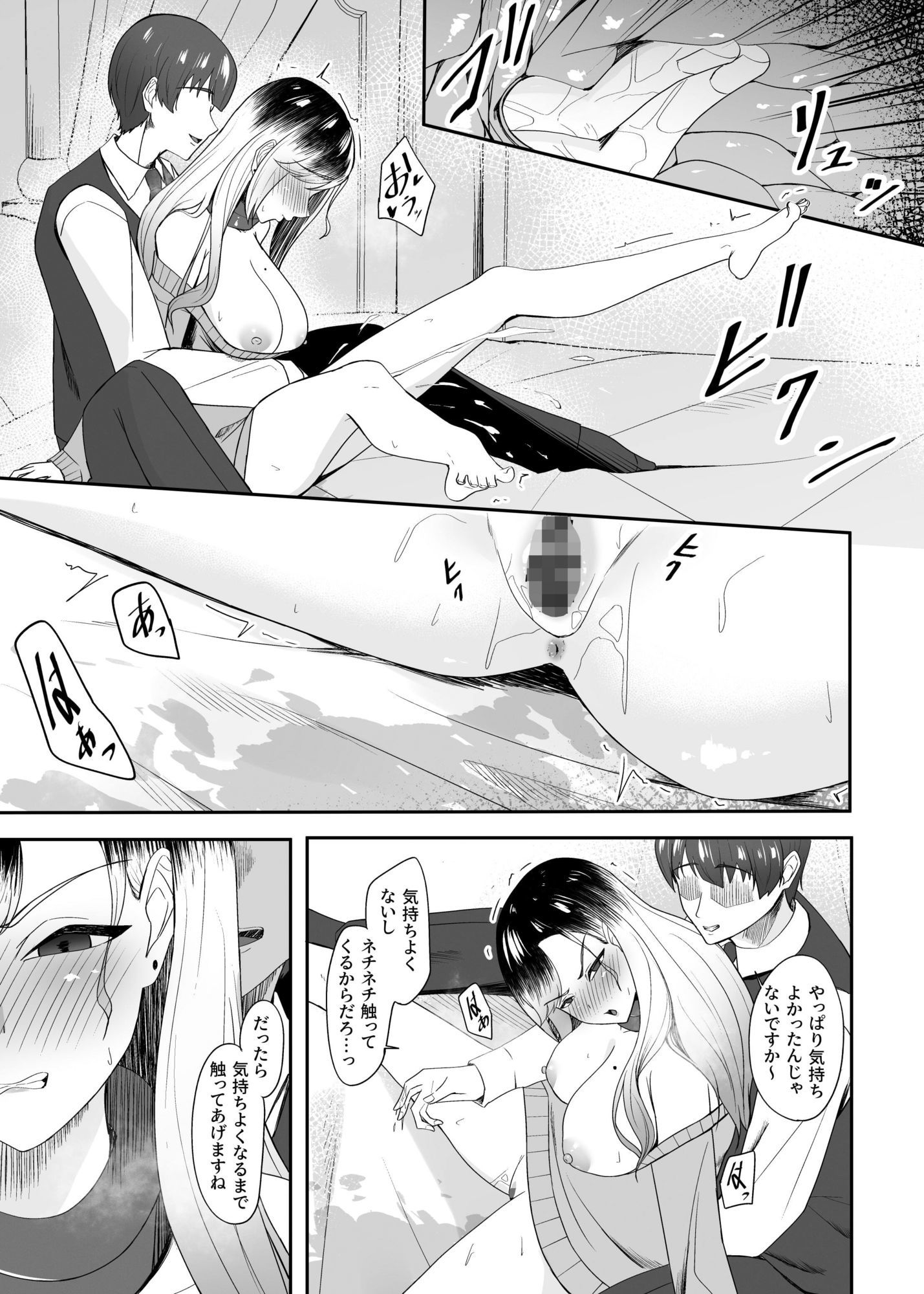 性奴●主の生活