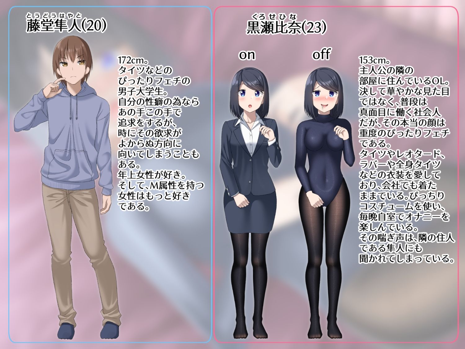 ぴっちりフェチOLと大学生が出会ったら 〜黒瀬さんは包まれたい〜