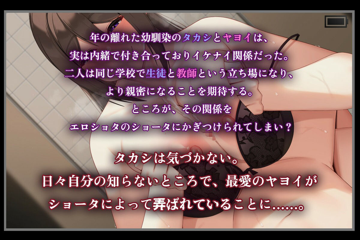 清純女教師のメス本能〜マセ〇キショタに堕とされて〜