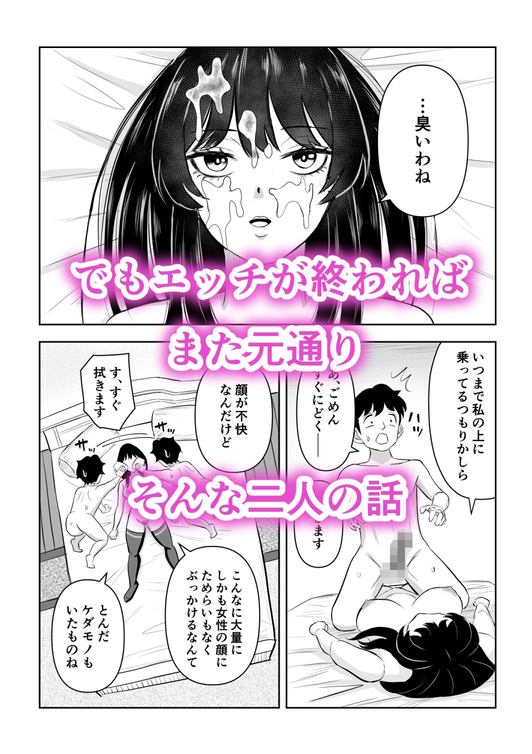 エッチの時だけ甘えん坊メス豚になるお嬢様JK
