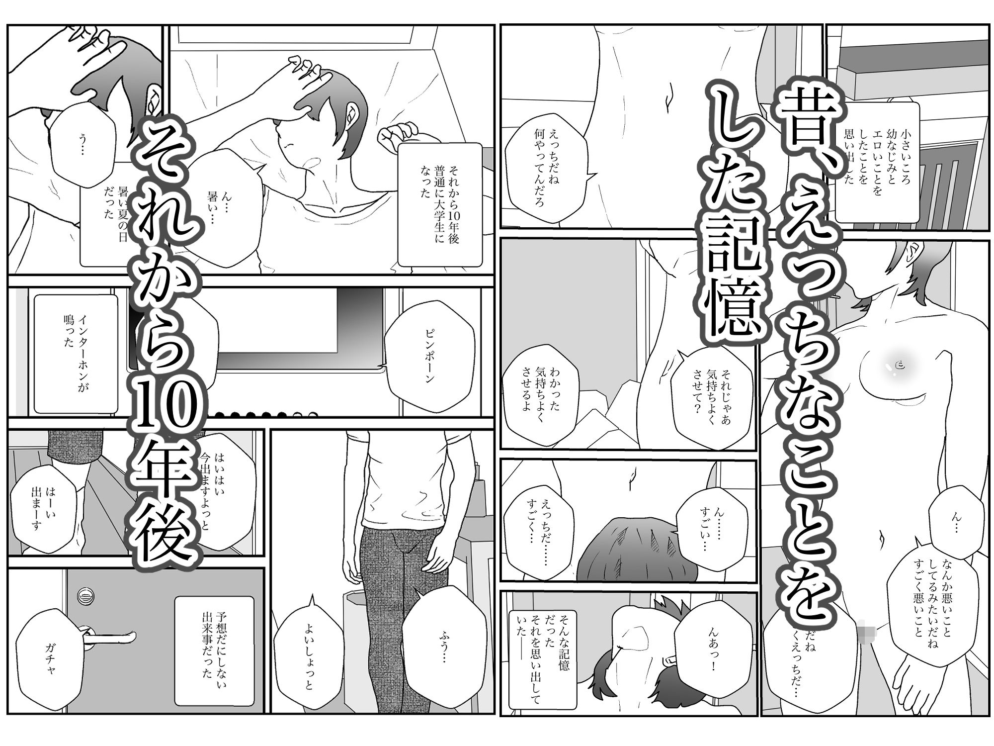 地味な隣人は昔の幼なじみ