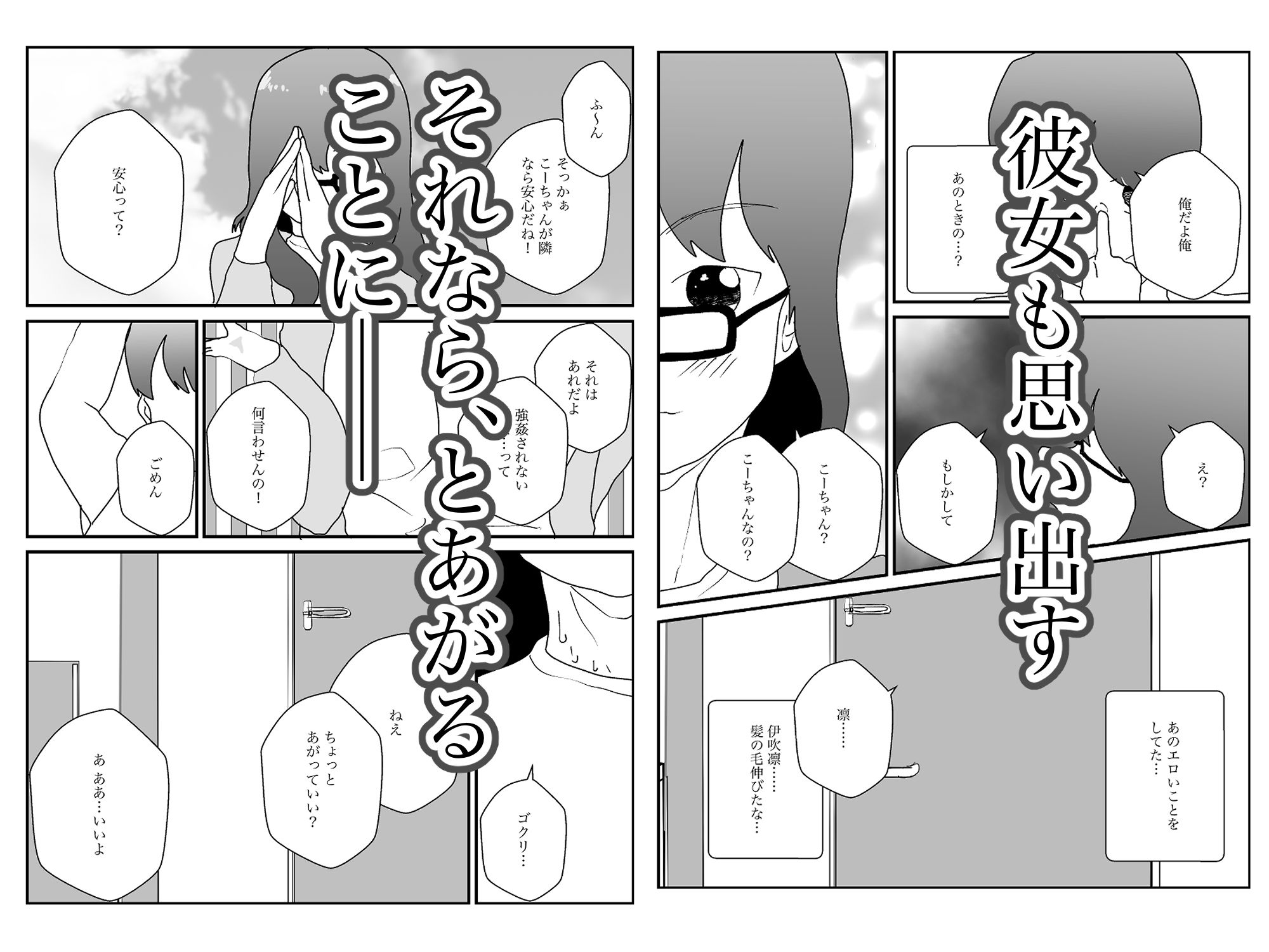 地味な隣人は昔の幼なじみ