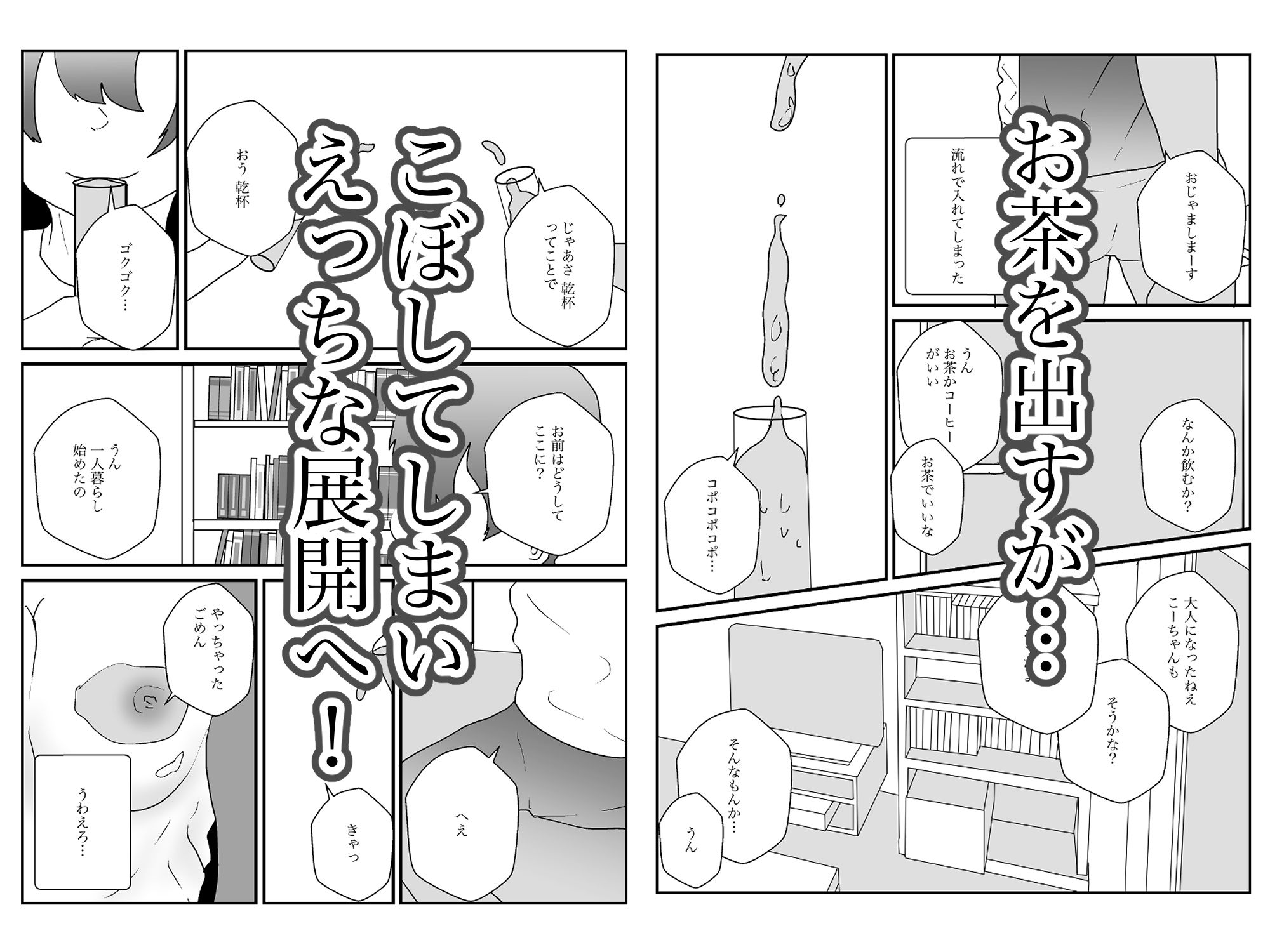 地味な隣人は昔の幼なじみ