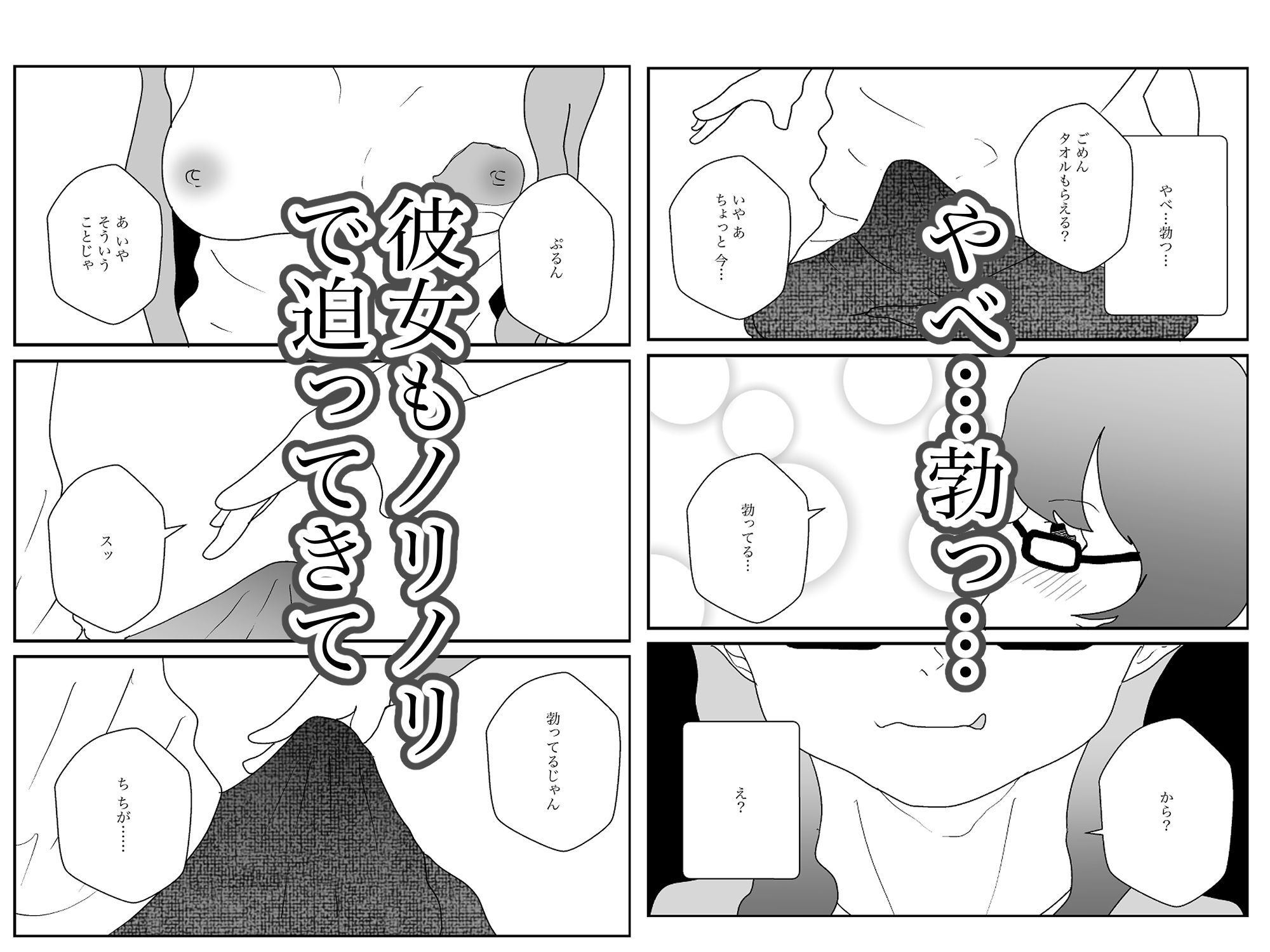 地味な隣人は昔の幼なじみ