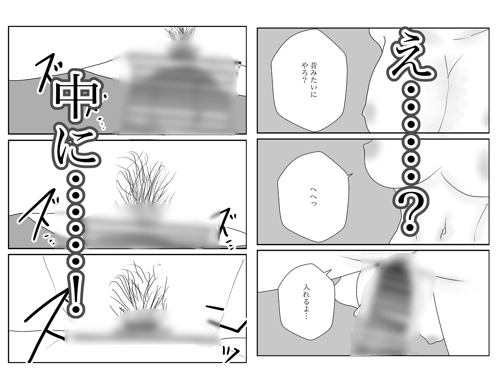 地味な隣人は昔の幼なじみ