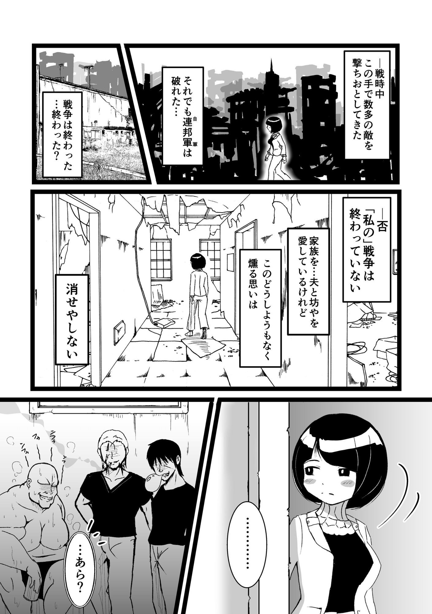 午後の人妻