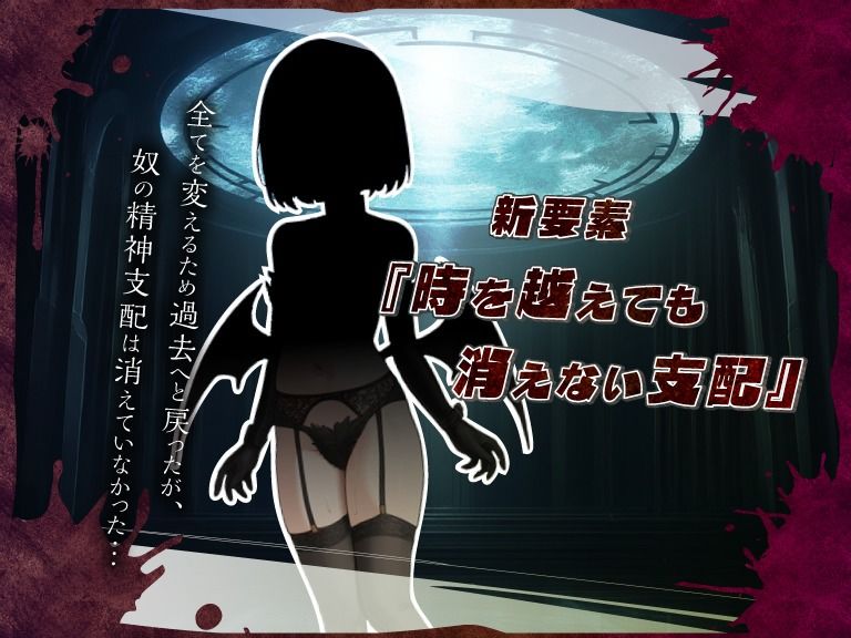 ネトラレオーバーループ 〜時を越えても消えない支配〜