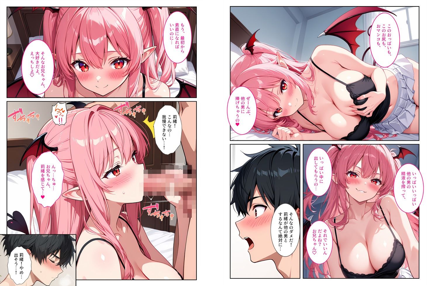 爆乳サキュバスの妹に精液を搾り取られてます!