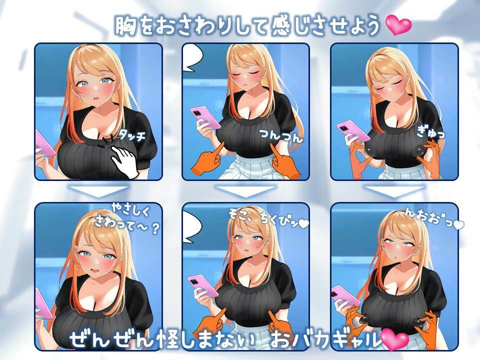 【Live2Dおさわりゲーム】羞恥!女子大生ギャルに健康診断