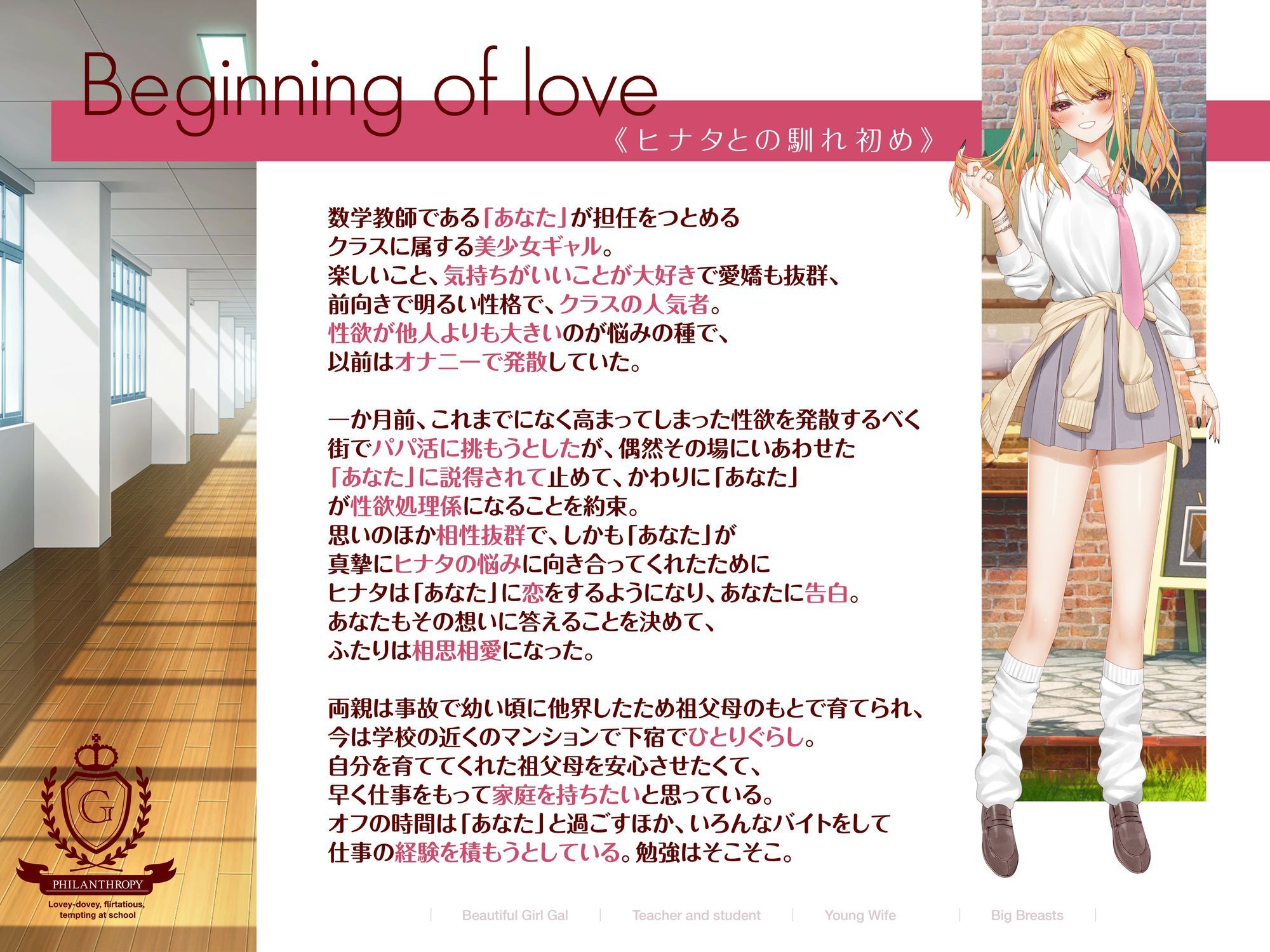 小悪魔教え子はギャルで巨乳な幼妻【学校でイチャラブ媚び媚び誘惑】排卵日におほ声子作りしよASMR【KU100】