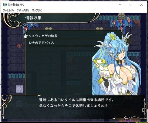 花の騎士SRPG