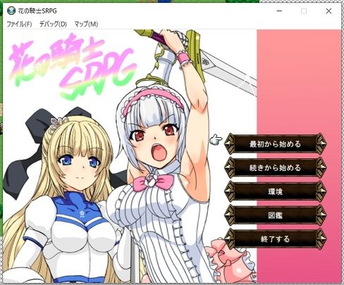 花の騎士SRPG