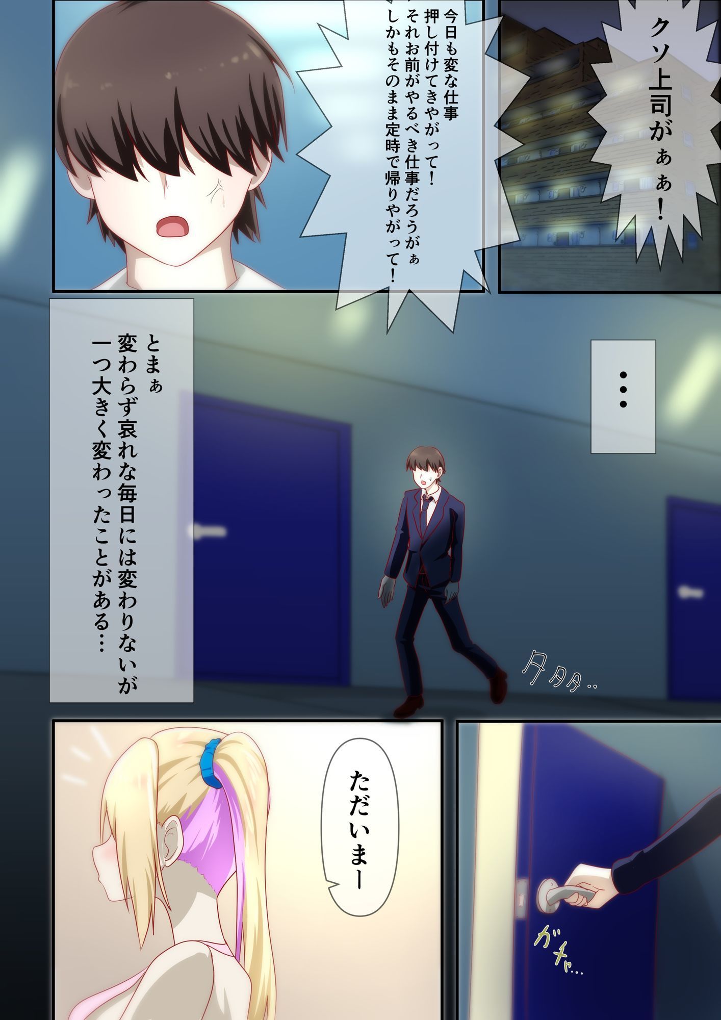 JKギャルを泊める代わりに好き放題中出ししたった2