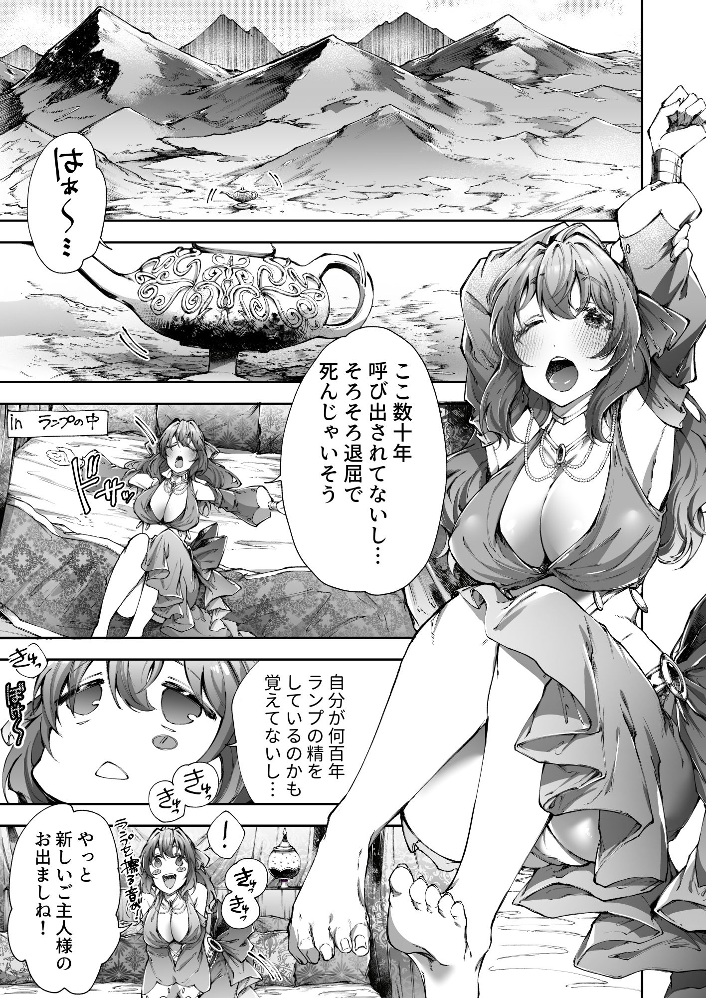 魔法のランプ〜なんなりとご命令をどうぞ〜