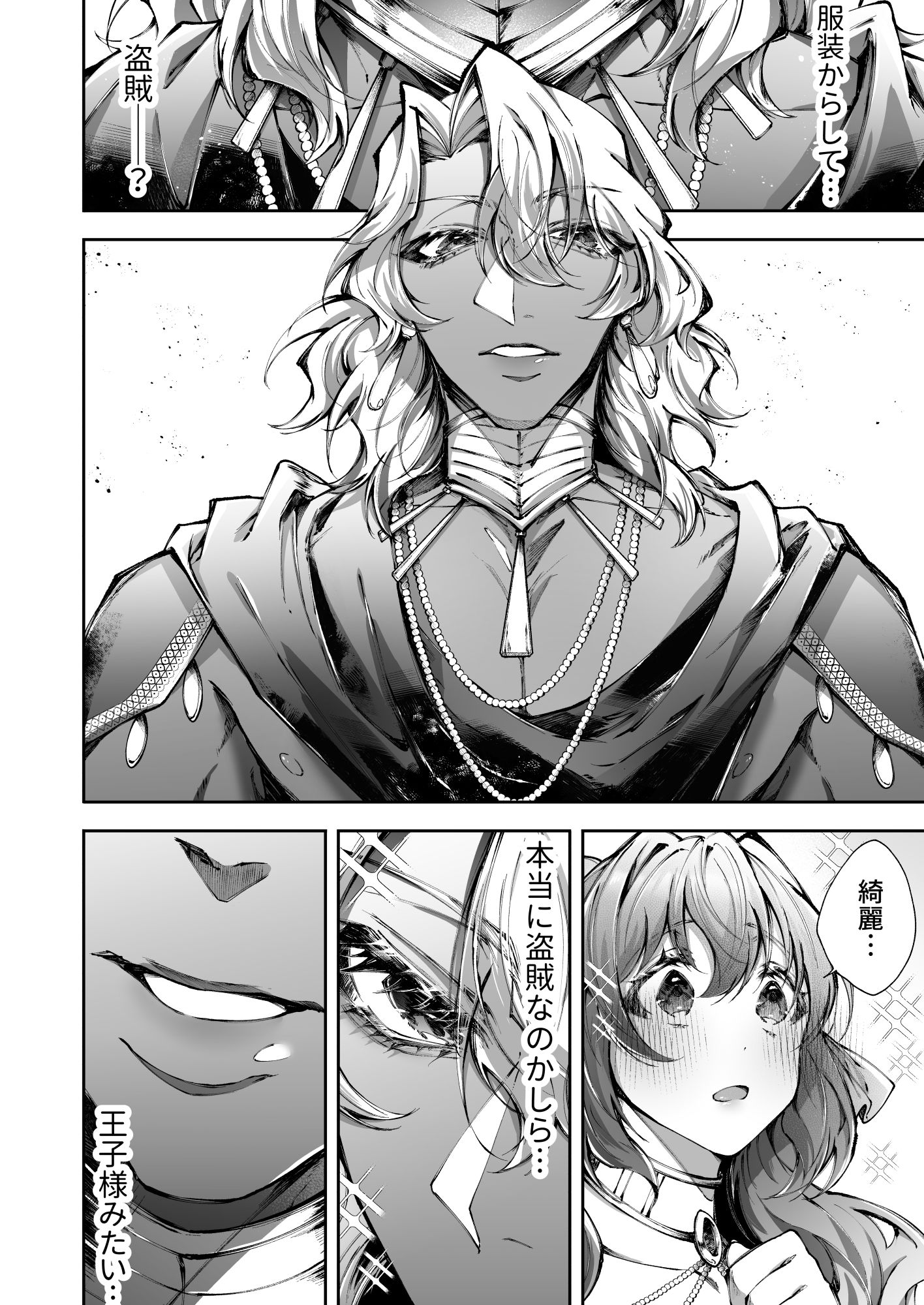 魔法のランプ〜なんなりとご命令をどうぞ〜