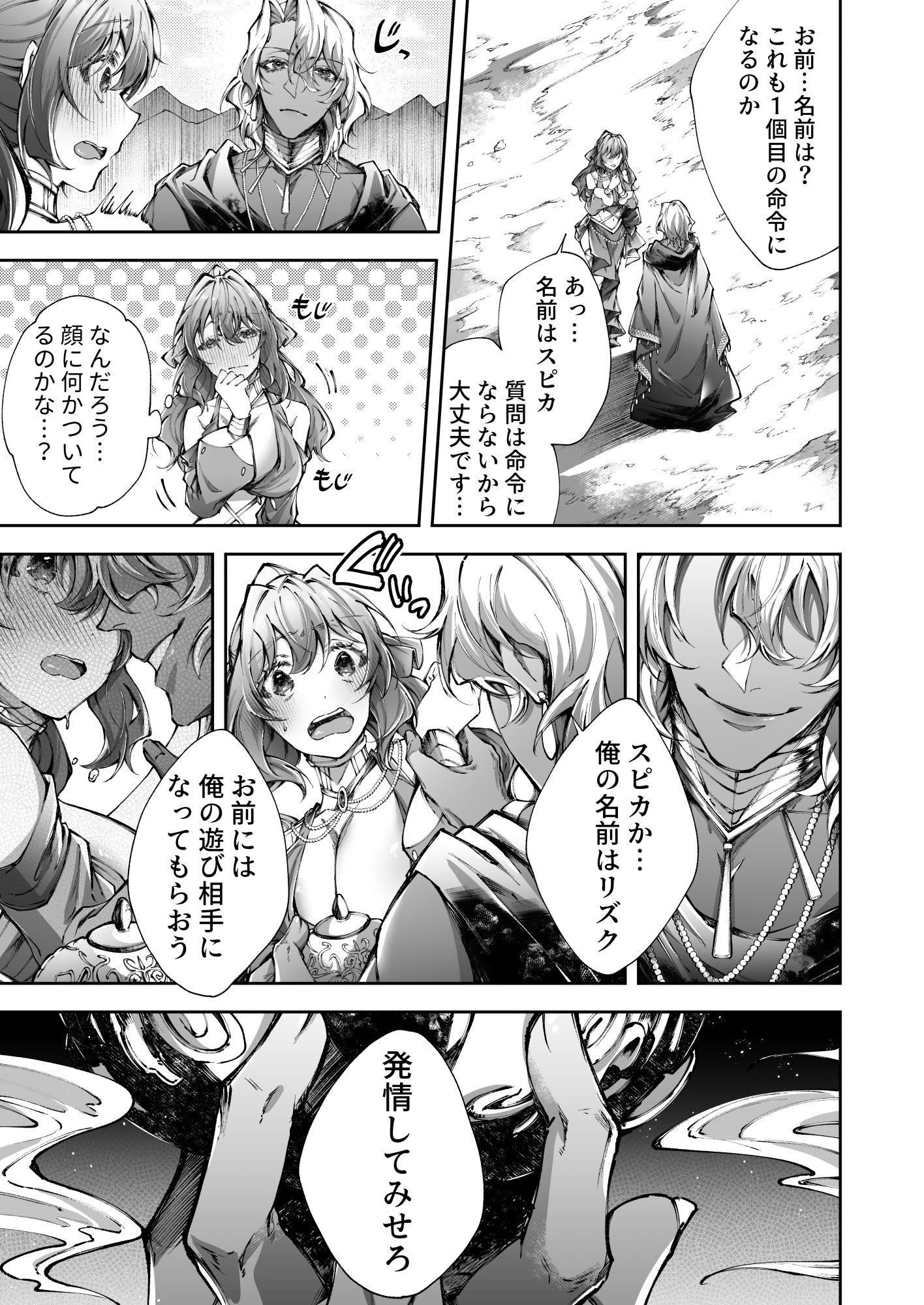魔法のランプ〜なんなりとご命令をどうぞ〜
