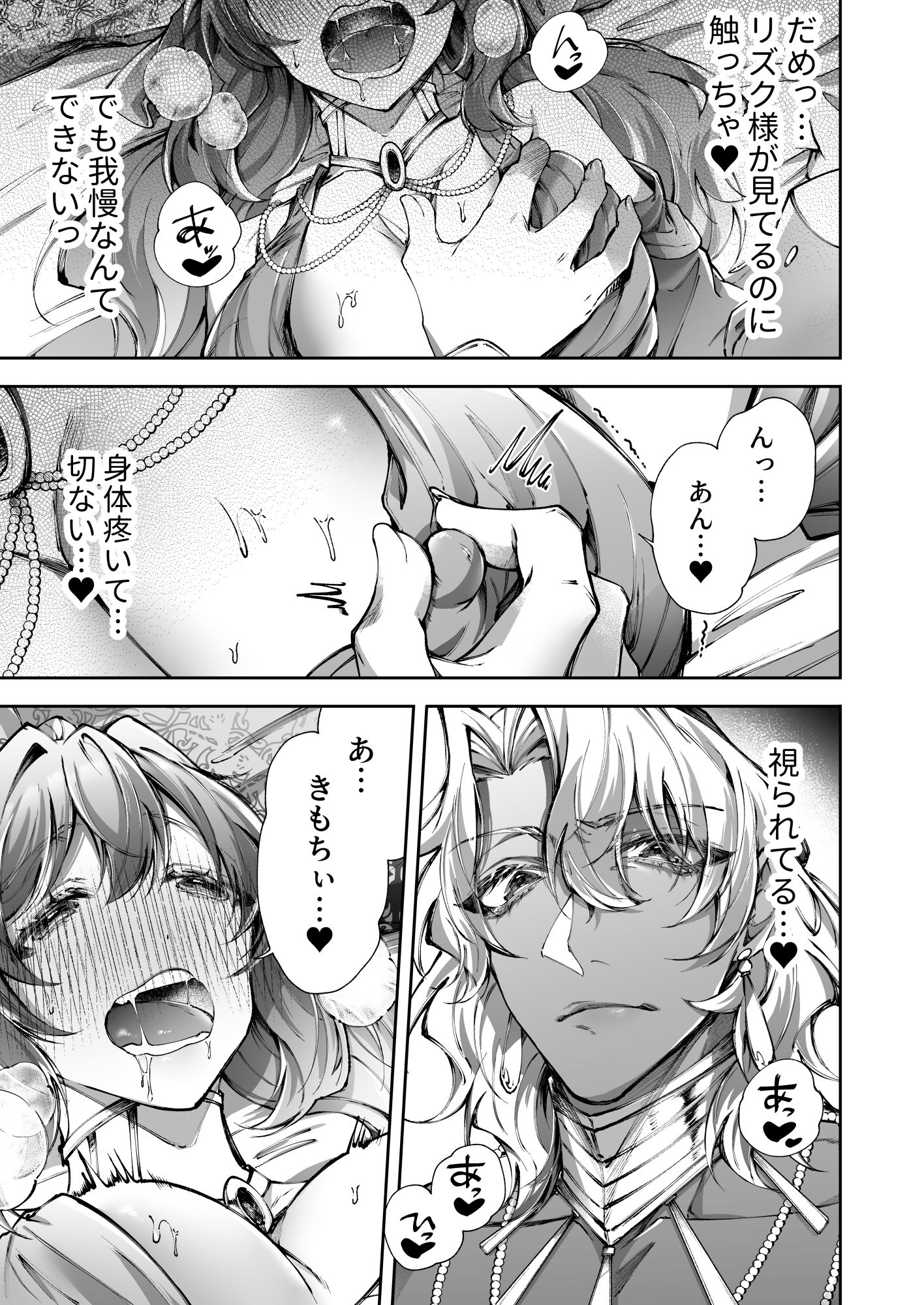 魔法のランプ〜なんなりとご命令をどうぞ〜