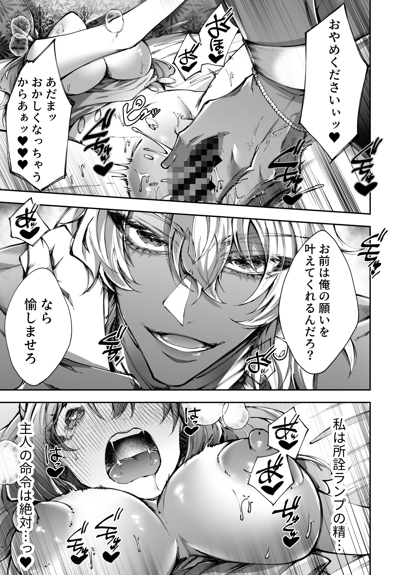 魔法のランプ〜なんなりとご命令をどうぞ〜