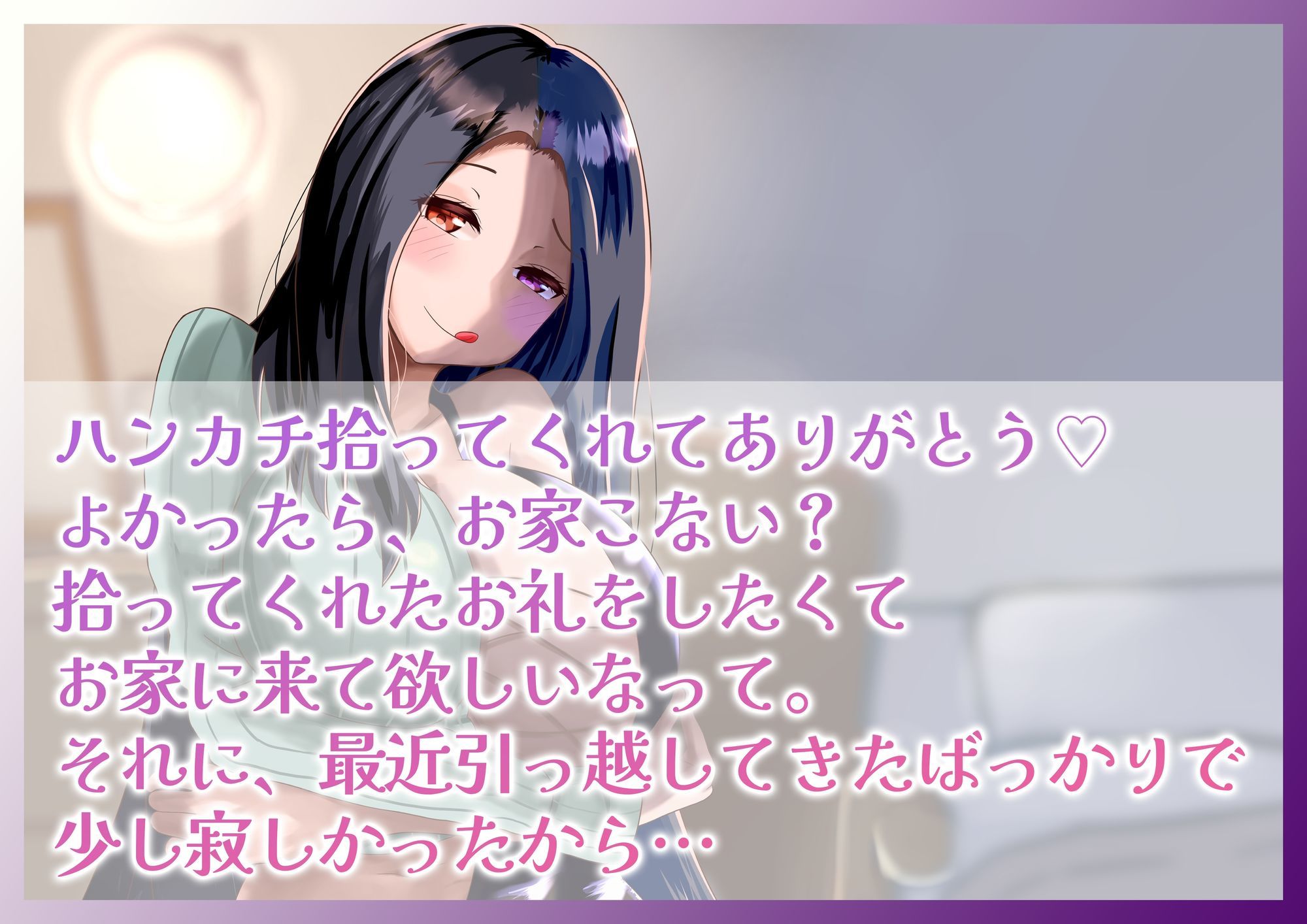 気付いたら近所の優しいお姉さんに専属奴●契約結ばされていた件