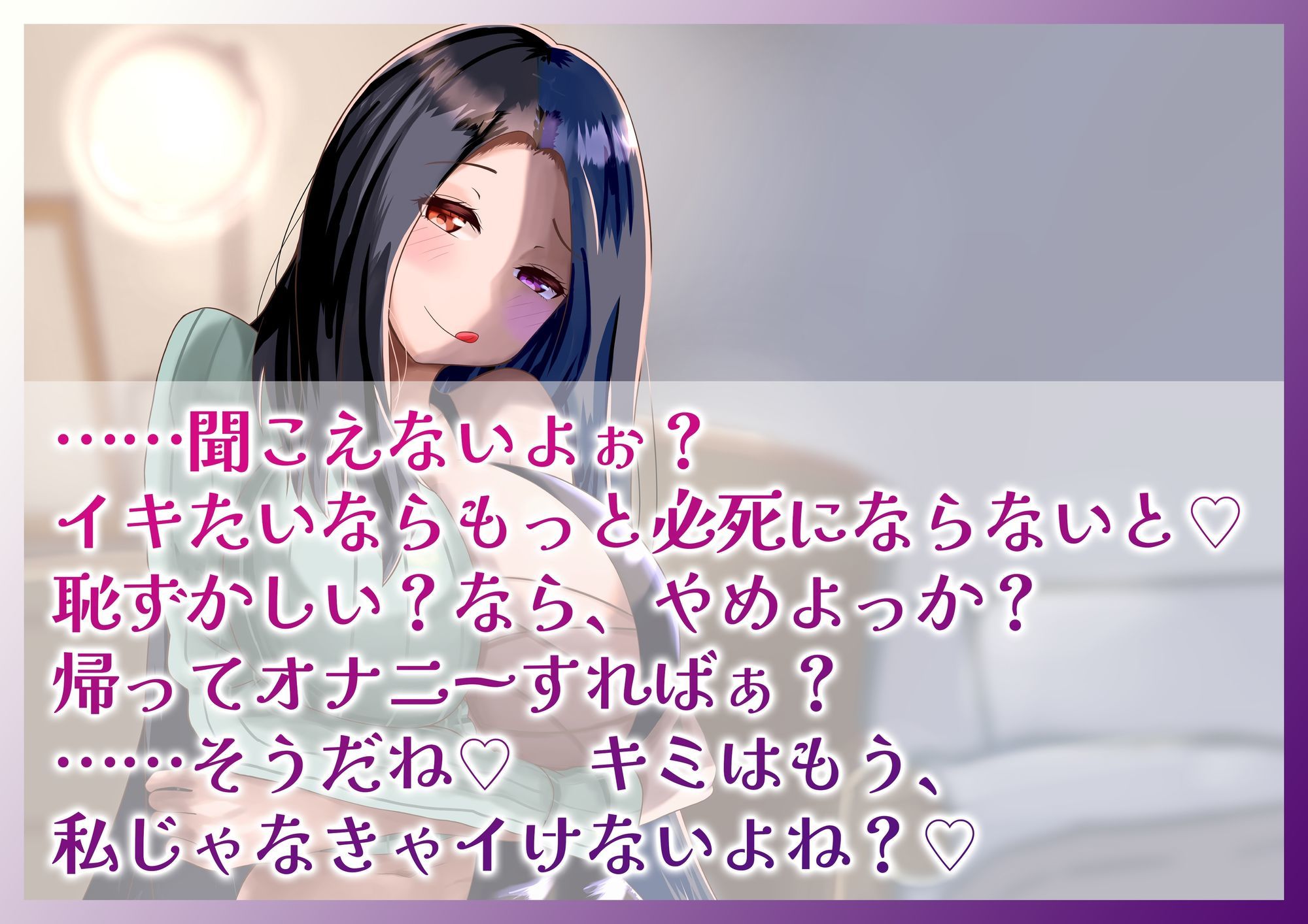 気付いたら近所の優しいお姉さんに専属奴●契約結ばされていた件