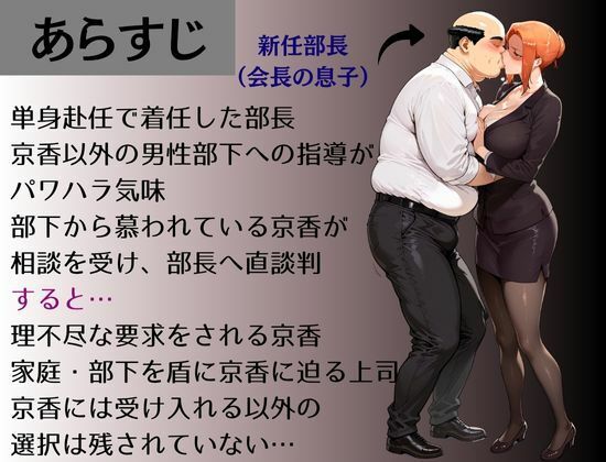 シゴでき女上司の仕事とは 橘●香編