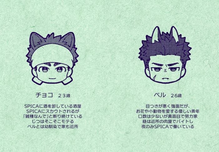 ベルくん、俺ねけっこー一途なんだぜ！