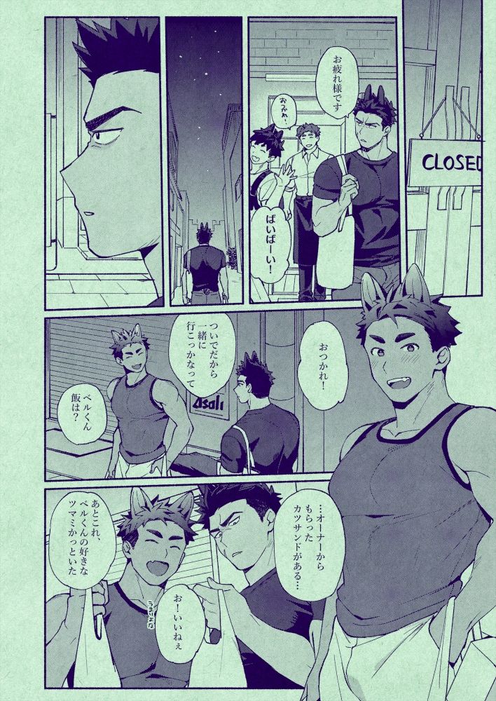 ベルくん、俺ねけっこー一途なんだぜ！