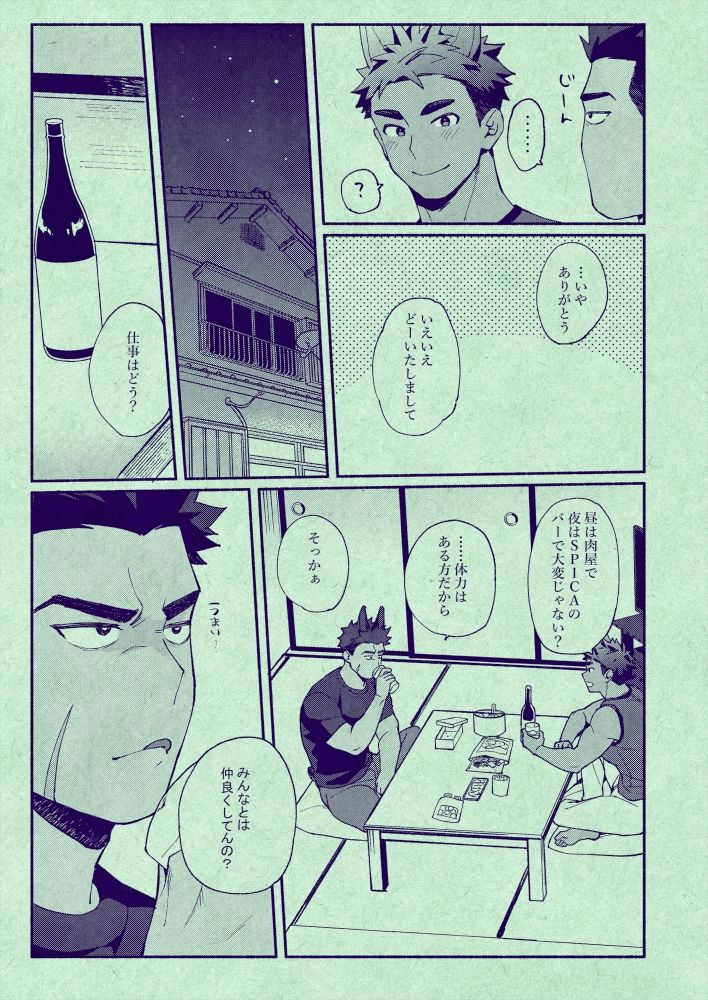 ベルくん、俺ねけっこー一途なんだぜ！