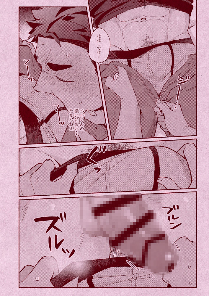 ベルくん、俺ねけっこー一途なんだぜ！