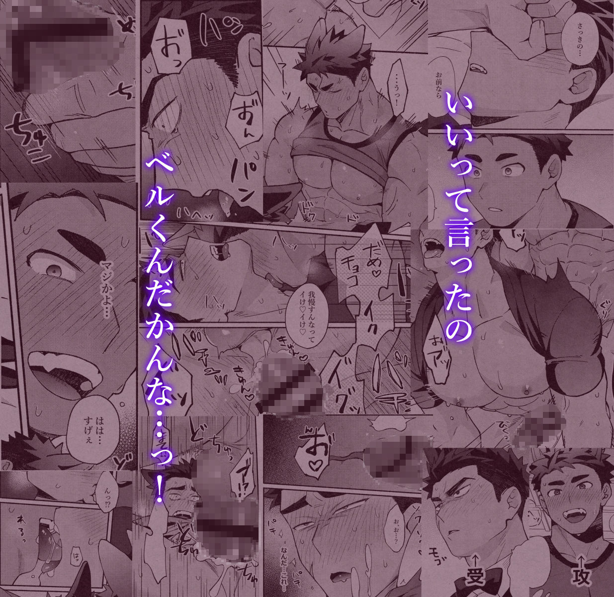 ベルくん、俺ねけっこー一途なんだぜ！