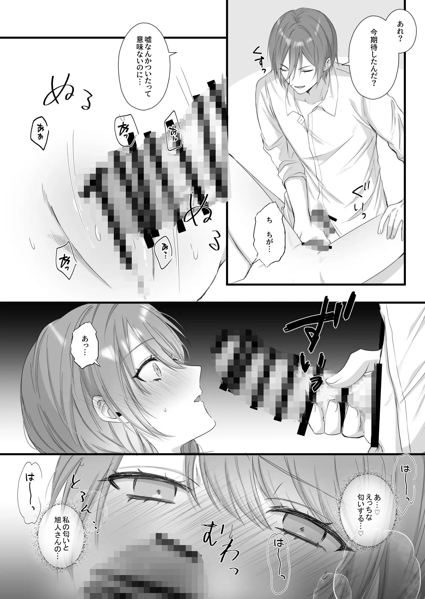 過敏体質な囚人はえっちな看守にコントロールされちゃいます！