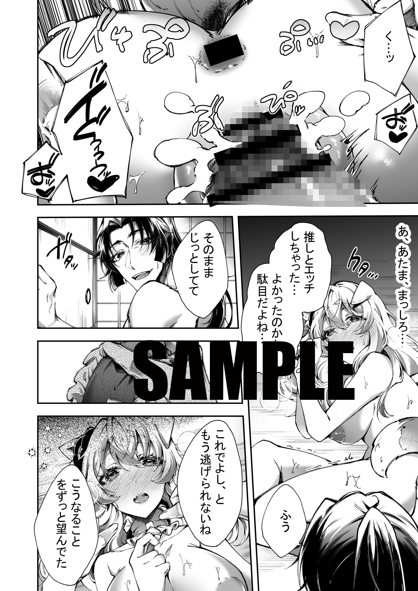 桃太郎くんには逆らえない〜寝取られぽちちゃんのしつけ〜