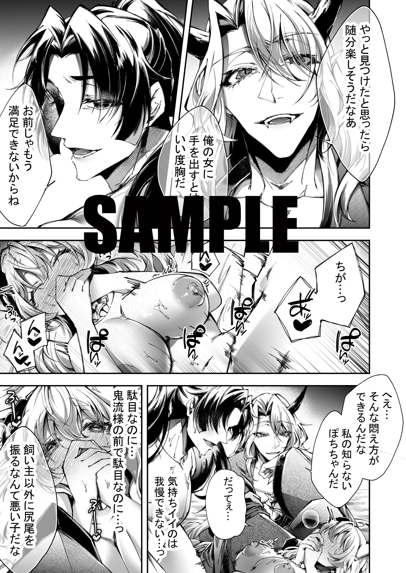 桃太郎くんには逆らえない〜寝取られぽちちゃんのしつけ〜