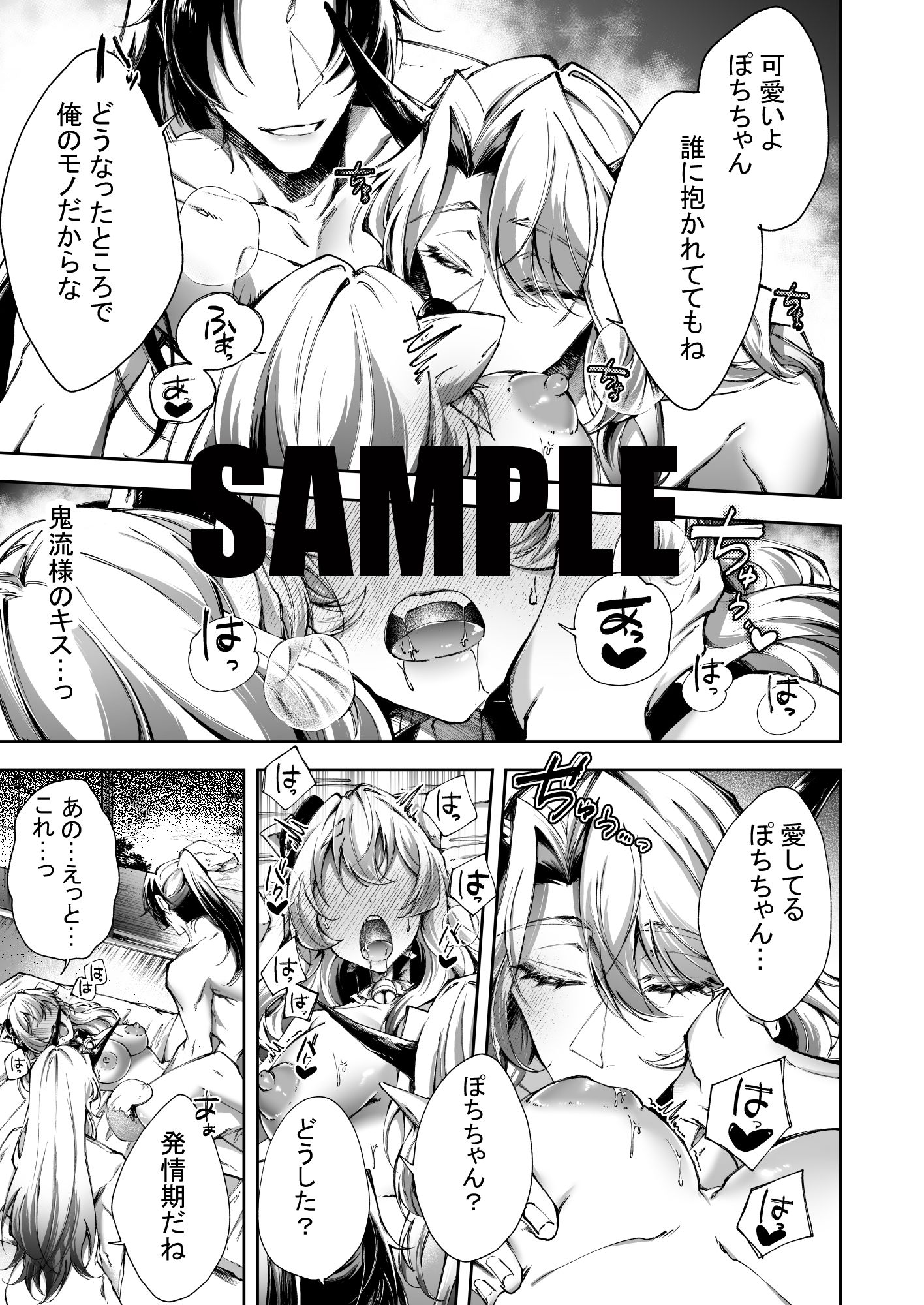 桃太郎くんには逆らえない〜寝取られぽちちゃんのしつけ〜