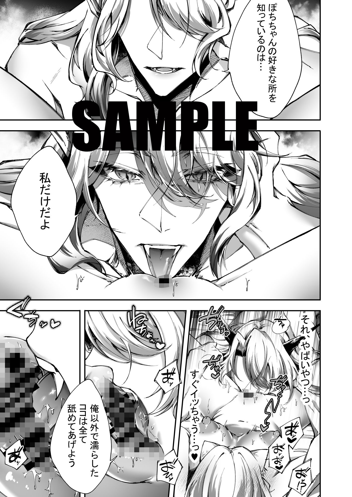 桃太郎くんには逆らえない〜寝取られぽちちゃんのしつけ〜