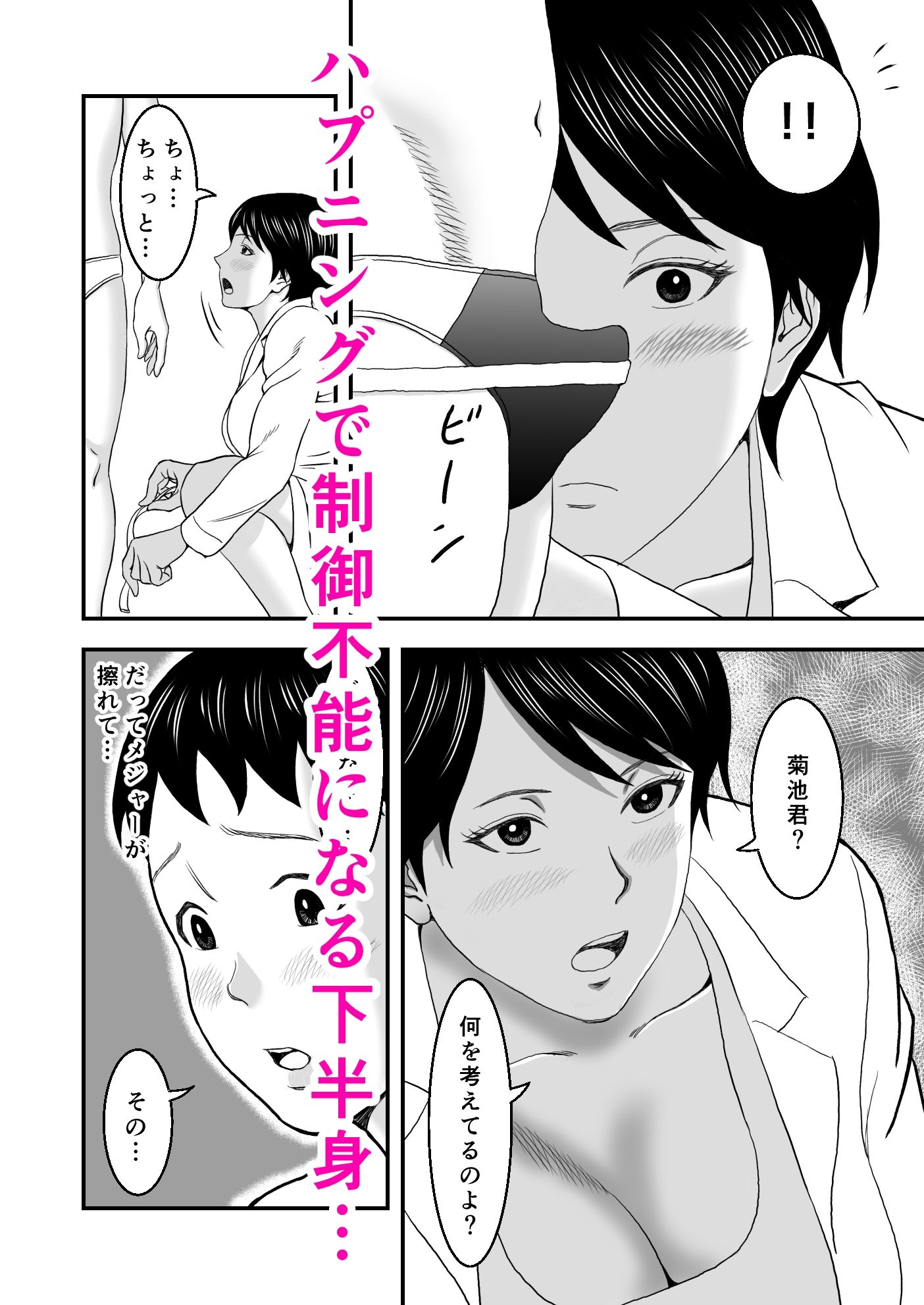 保健室の先生と秘密の放課後身体測定